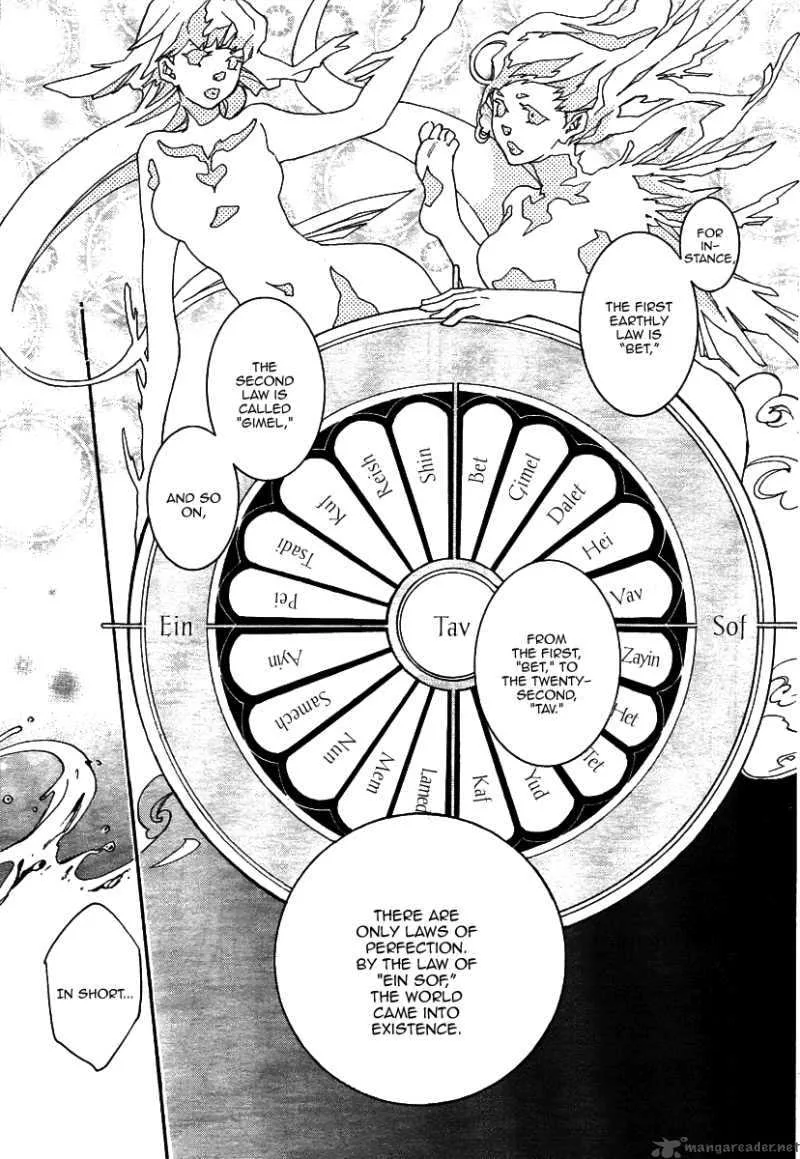 Tenkyuugi - Sephirahnatus Chapter 1 page 17