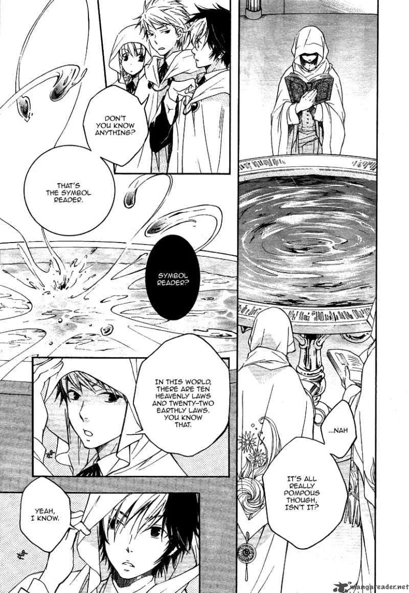 Tenkyuugi - Sephirahnatus Chapter 1 page 15