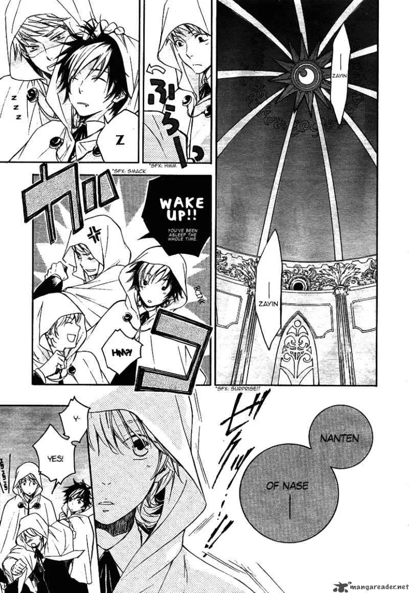 Tenkyuugi - Sephirahnatus Chapter 1 page 23
