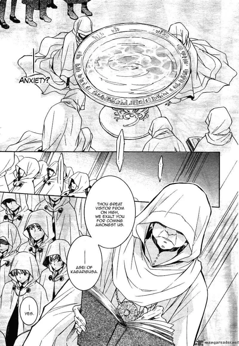 Tenkyuugi - Sephirahnatus Chapter 1 page 19