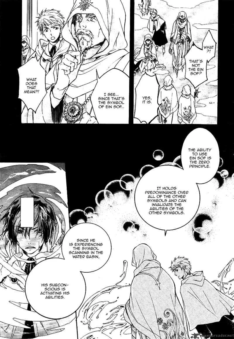 Tenkyuugi - Sephirahnatus Chapter 1 page 31
