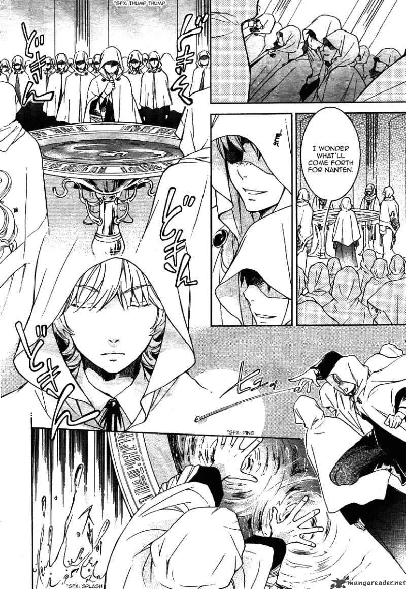 Tenkyuugi - Sephirahnatus Chapter 1 page 24