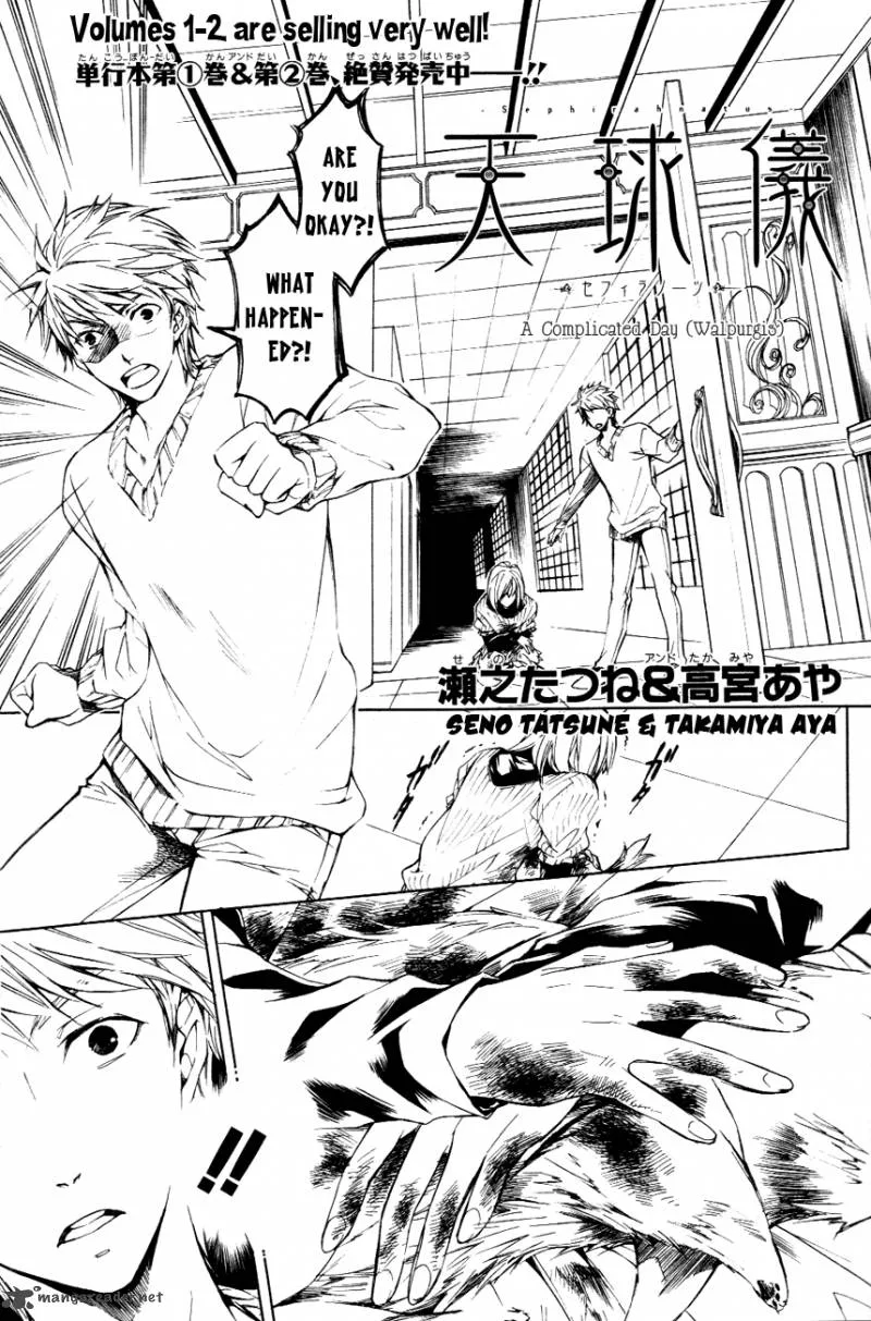Tenkyuugi - Sephirahnatus Chapter 16 page 2