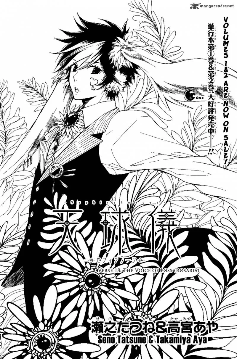 Tenkyuugi - Sephirahnatus Chapter 18 page 1