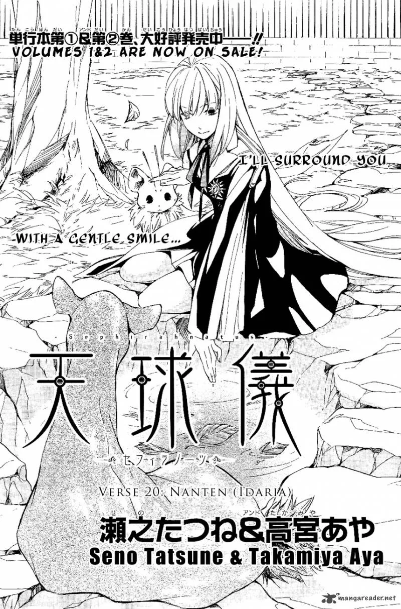 Tenkyuugi - Sephirahnatus Chapter 20 page 1