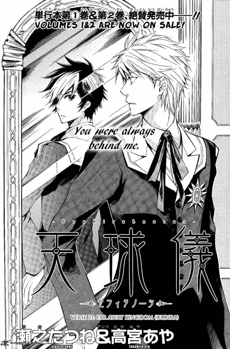Tenkyuugi - Sephirahnatus Chapter 21 page 2