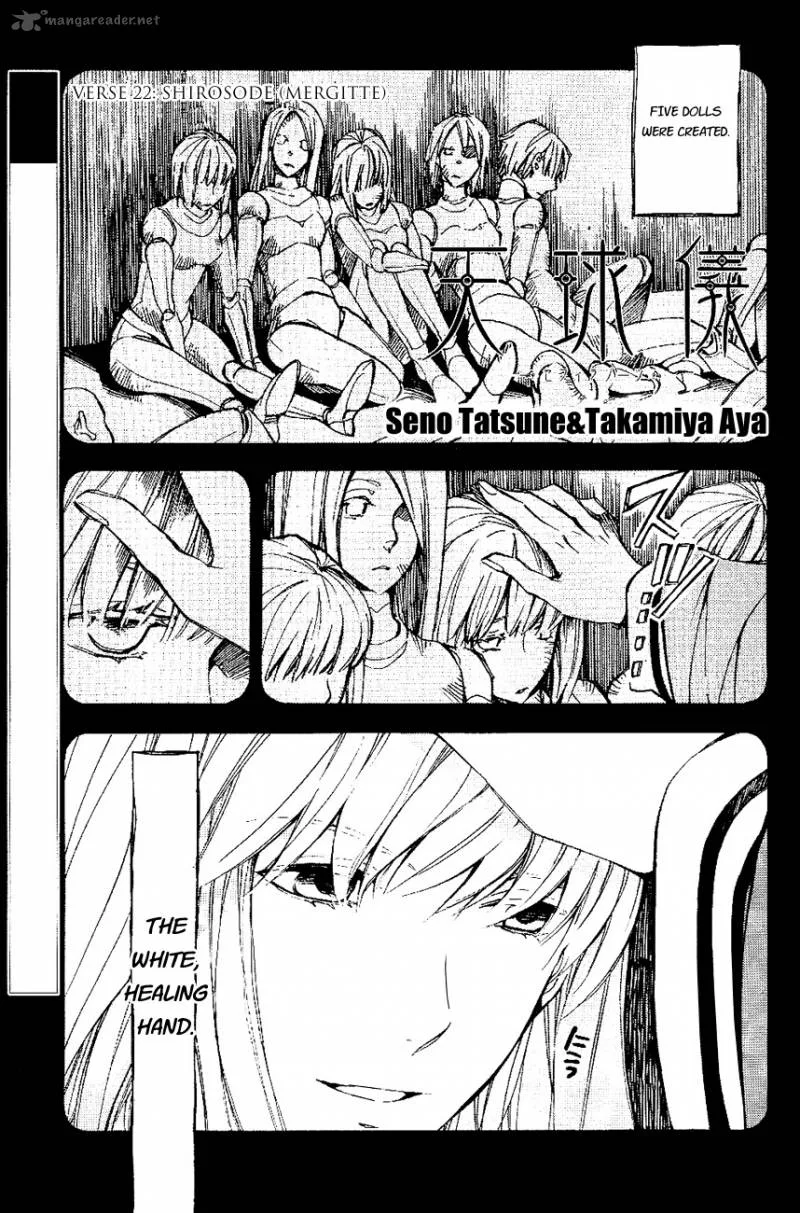Tenkyuugi - Sephirahnatus Chapter 22 page 1