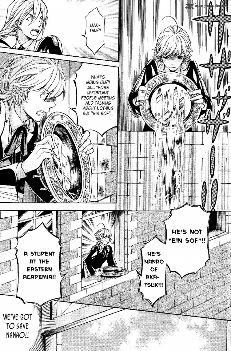 Tenkyuugi - Sephirahnatus Chapter 23 page 6