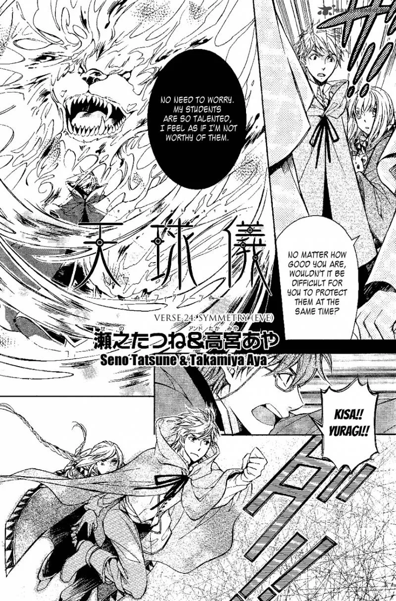 Tenkyuugi - Sephirahnatus Chapter 24 page 3