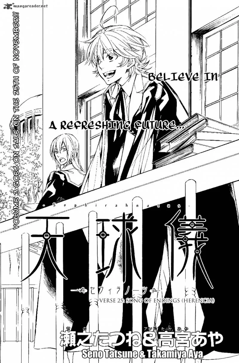 Tenkyuugi - Sephirahnatus Chapter 25 page 1