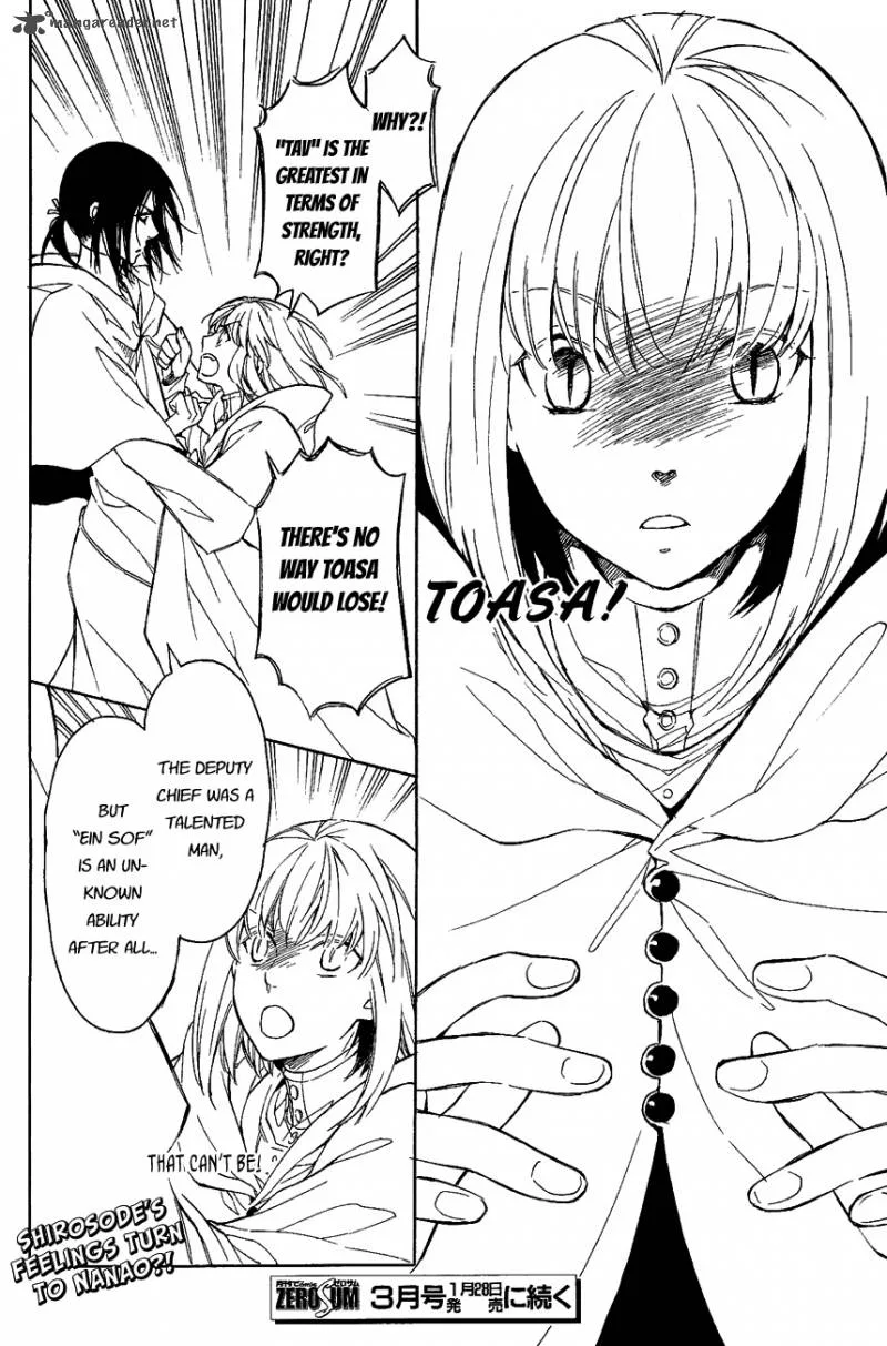 Tenkyuugi - Sephirahnatus Chapter 27 page 12