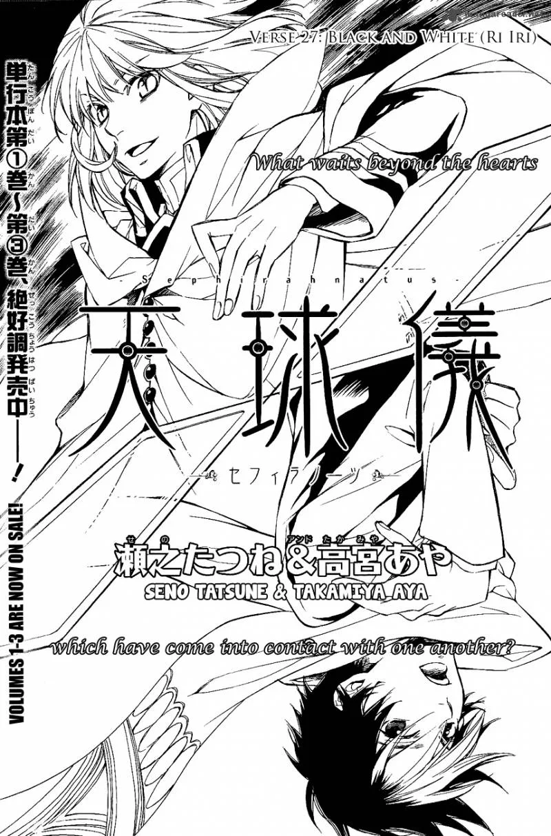 Tenkyuugi - Sephirahnatus Chapter 27 page 1