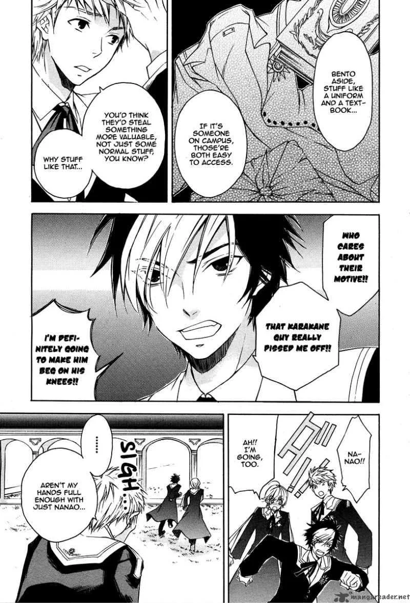 Tenkyuugi - Sephirahnatus Chapter 3 page 6