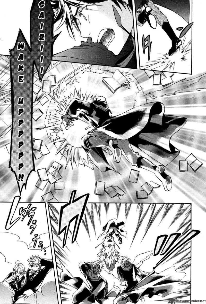 Tenkyuugi - Sephirahnatus Chapter 3 page 20