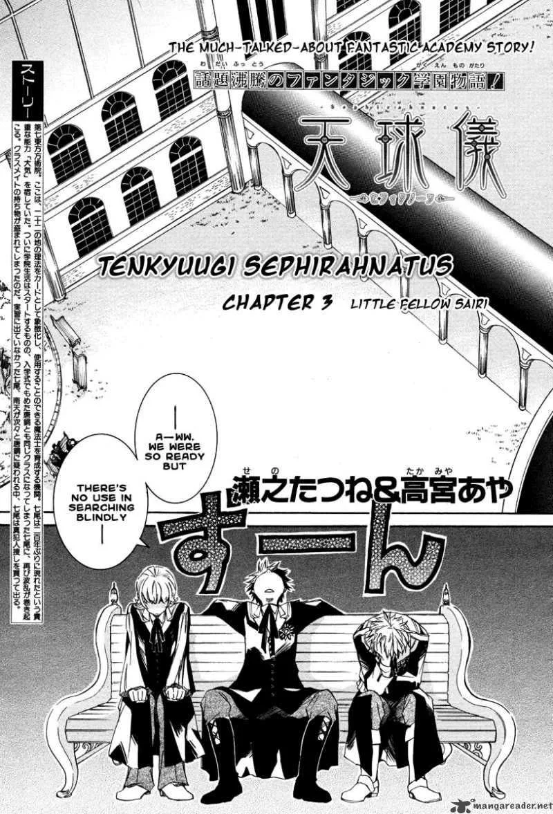 Tenkyuugi - Sephirahnatus Chapter 3 page 2