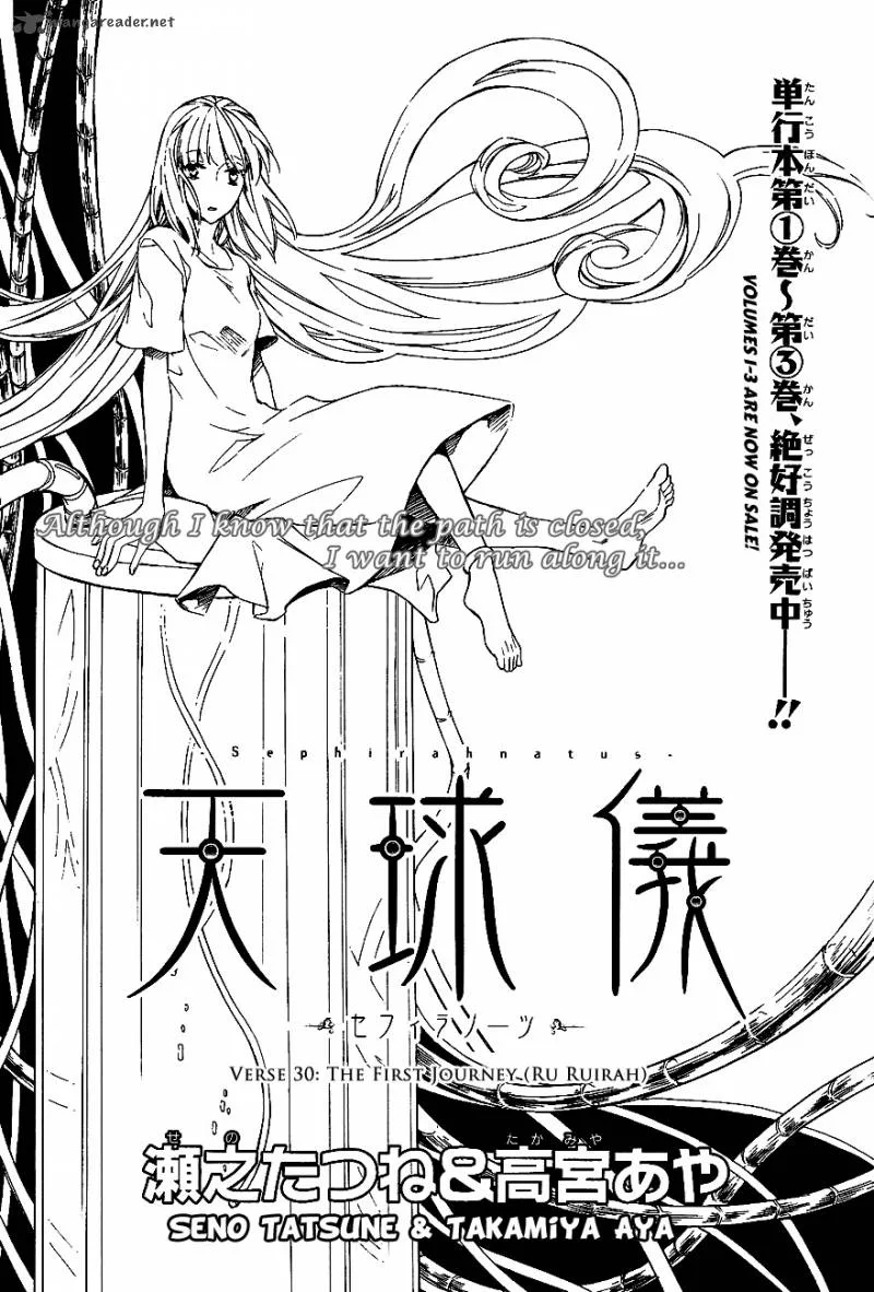 Tenkyuugi - Sephirahnatus Chapter 30 page 1