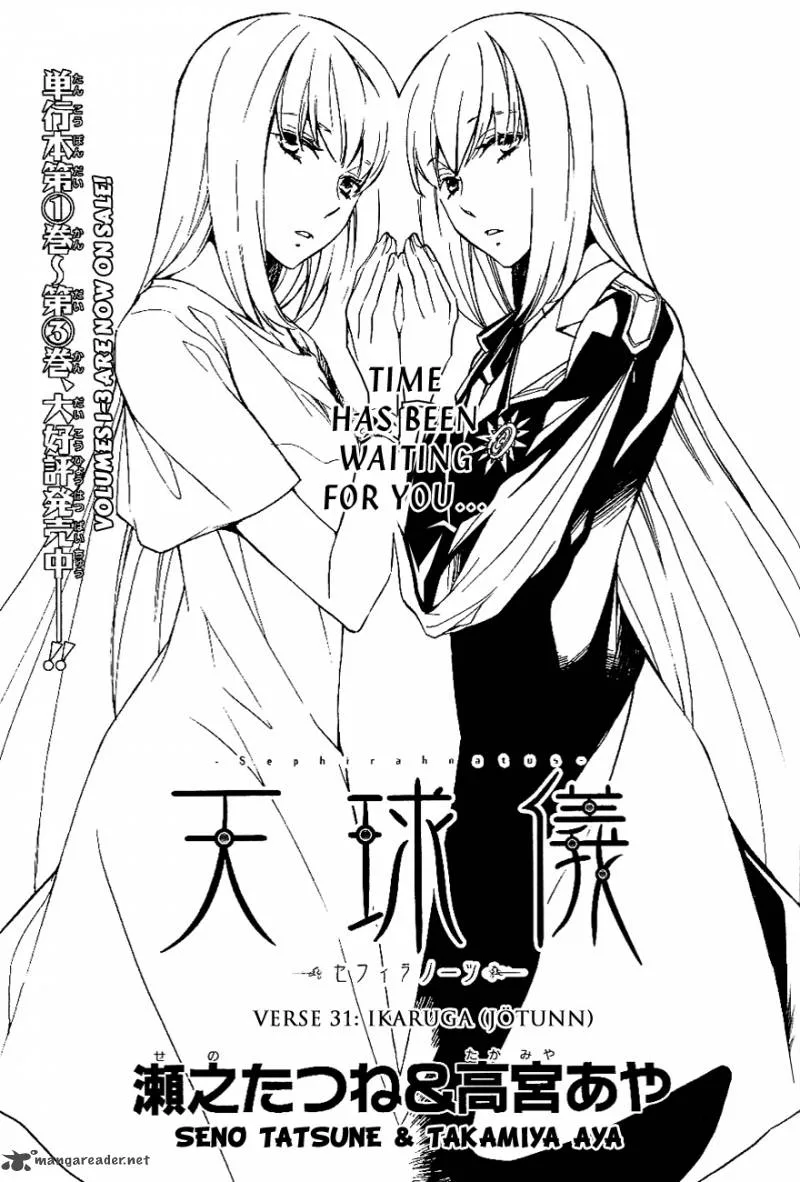 Tenkyuugi - Sephirahnatus Chapter 31 page 1