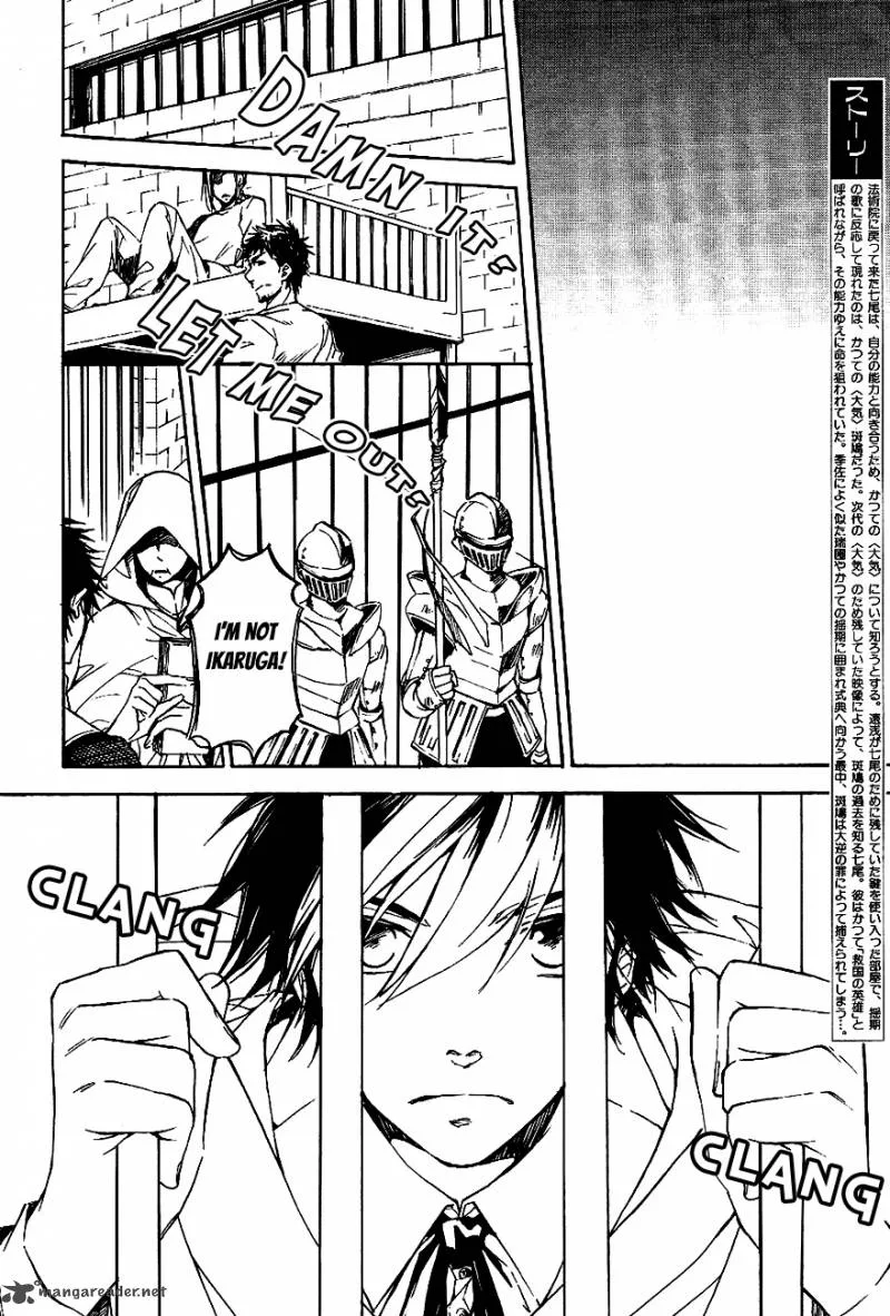 Tenkyuugi - Sephirahnatus Chapter 32 page 2