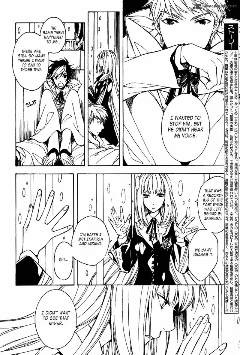 Tenkyuugi - Sephirahnatus Chapter 33 page 4
