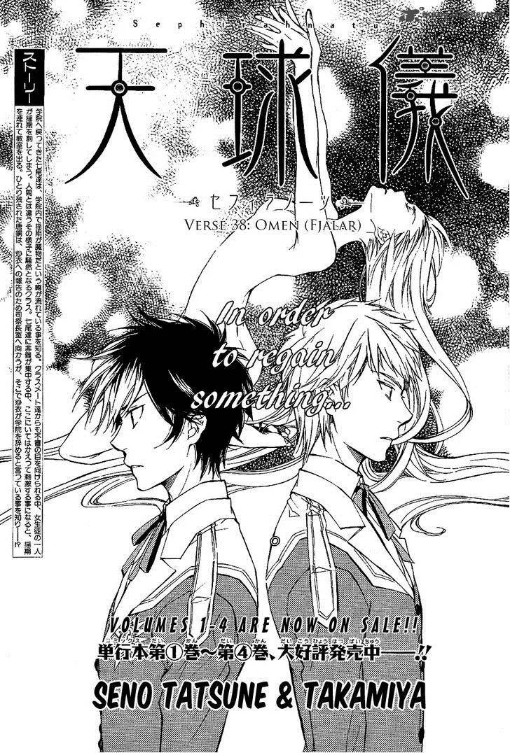 Tenkyuugi - Sephirahnatus Chapter 38 page 1