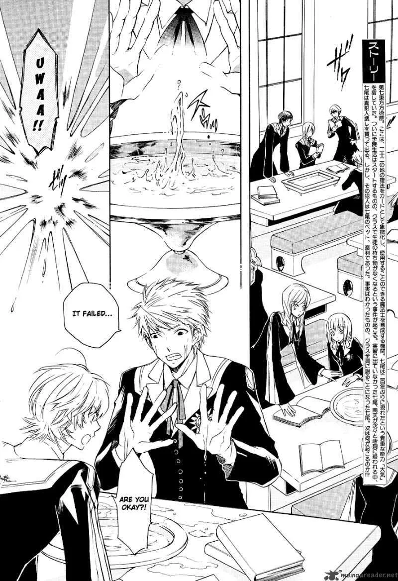 Tenkyuugi - Sephirahnatus Chapter 4 page 3