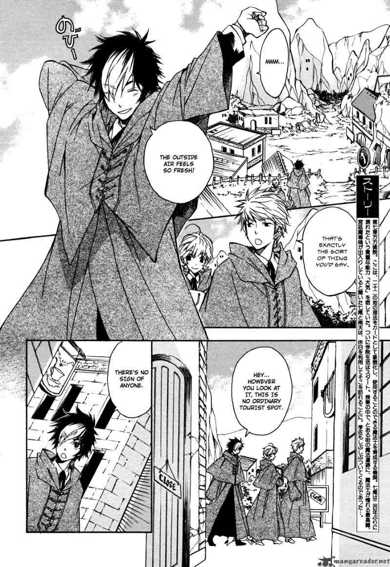 Tenkyuugi - Sephirahnatus Chapter 5 page 3