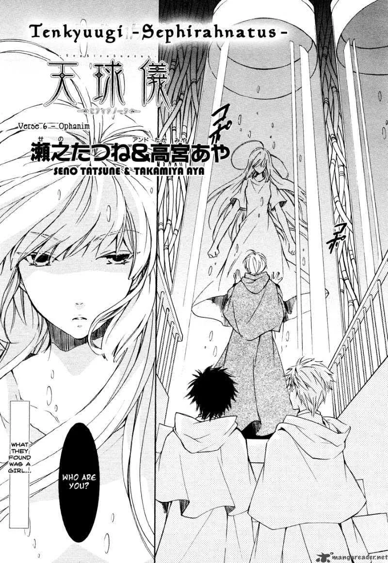 Tenkyuugi - Sephirahnatus Chapter 6 page 2