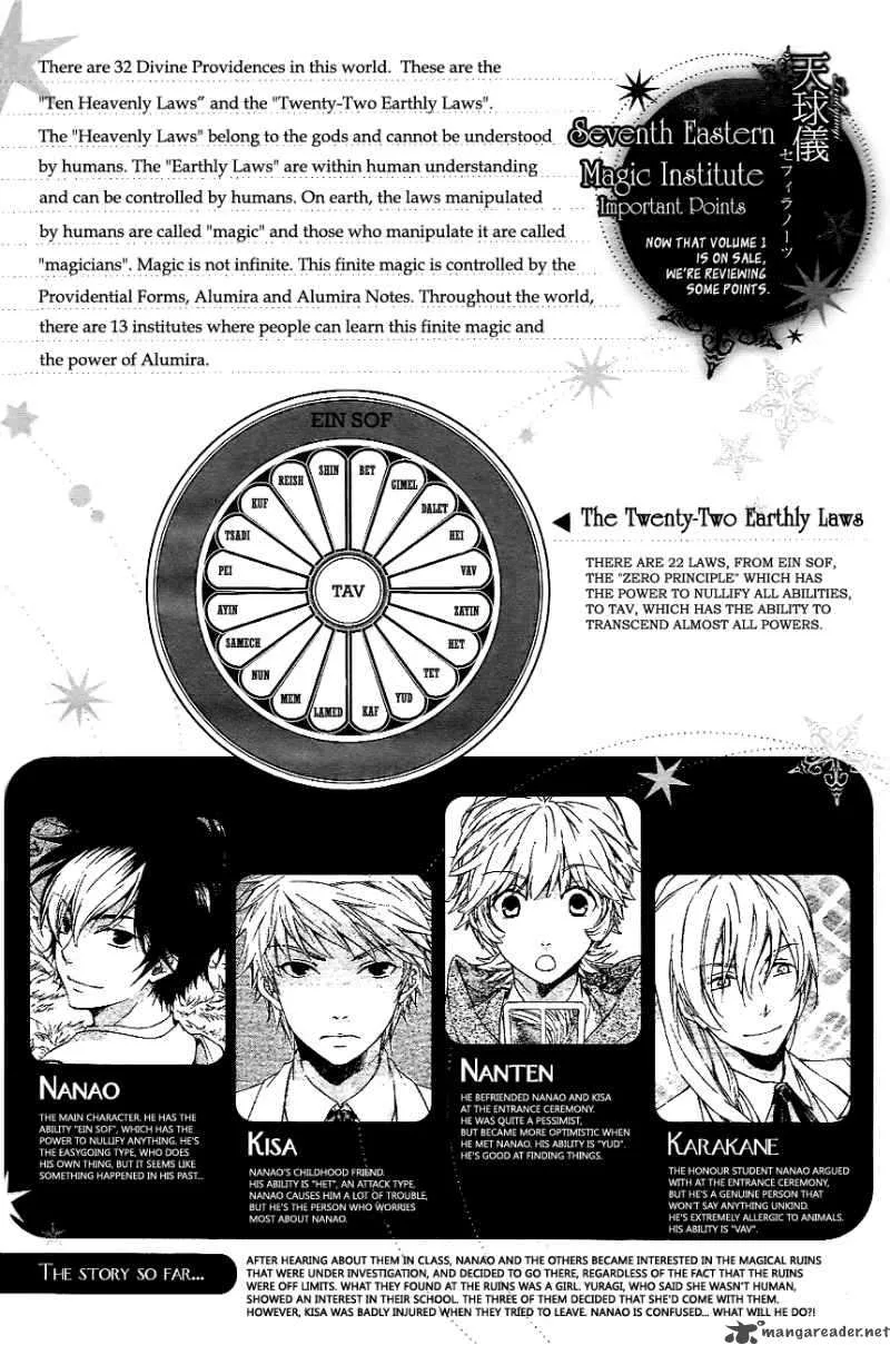 Tenkyuugi - Sephirahnatus Chapter 7 page 2