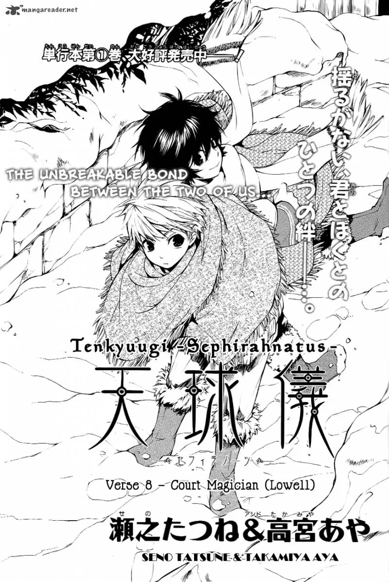 Tenkyuugi - Sephirahnatus Chapter 8 page 2