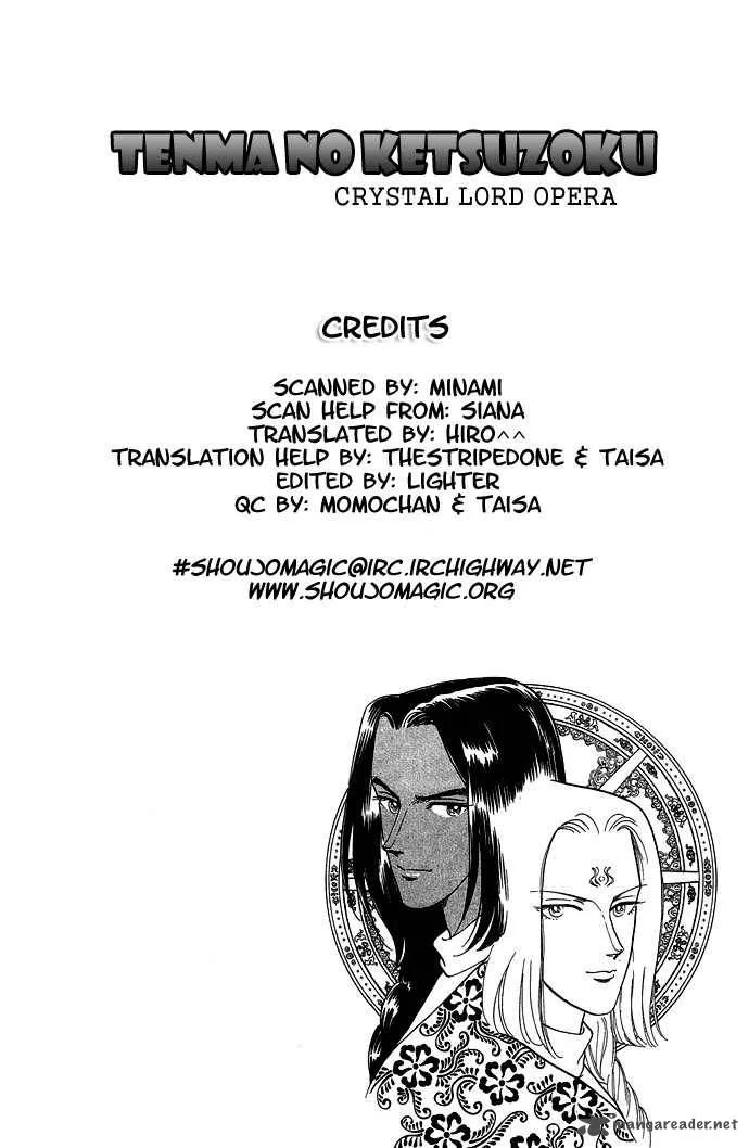 Tenma no Ketsuzoku Chapter 1 page 6