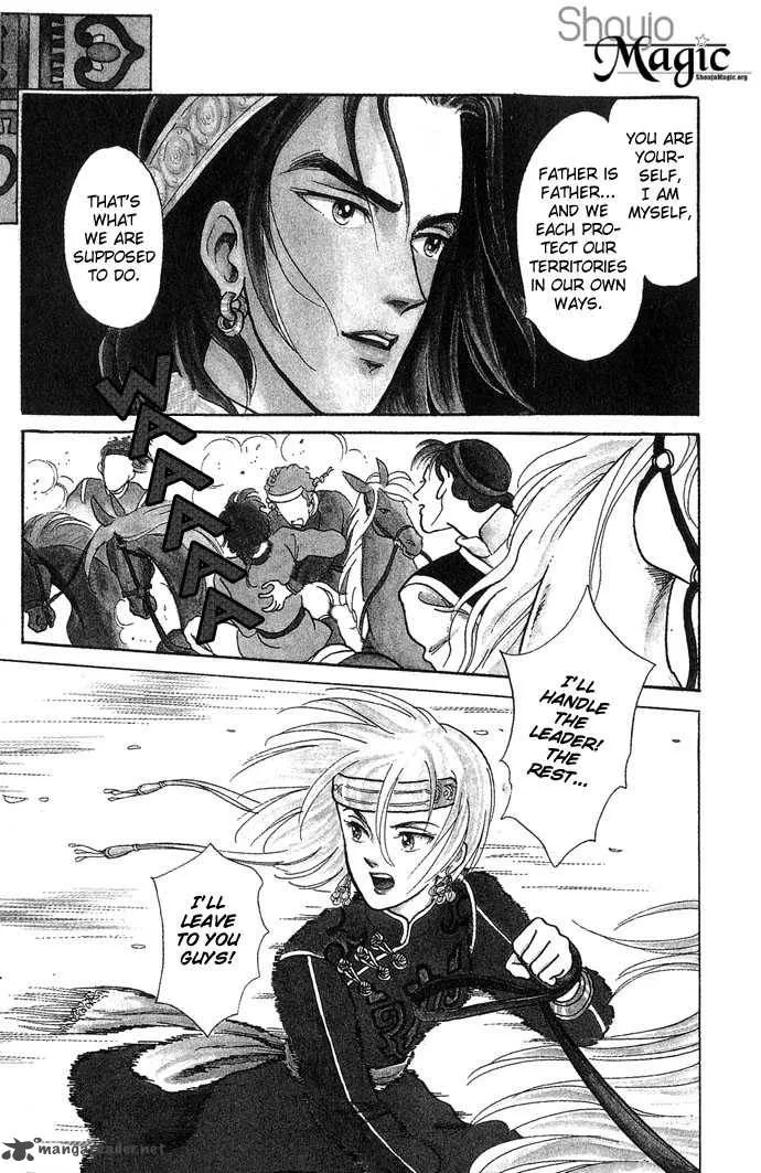 Tenma no Ketsuzoku Chapter 1 page 12