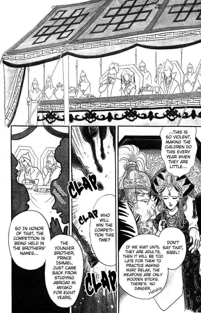 Tenma no Ketsuzoku Chapter 1 page 9