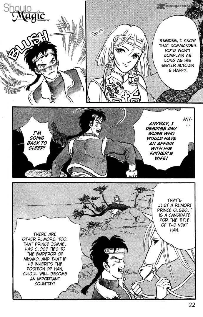 Tenma no Ketsuzoku Chapter 1 page 23