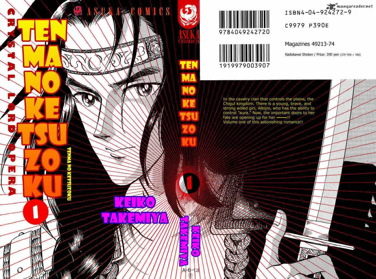 Tenma no Ketsuzoku Chapter 1 page 1