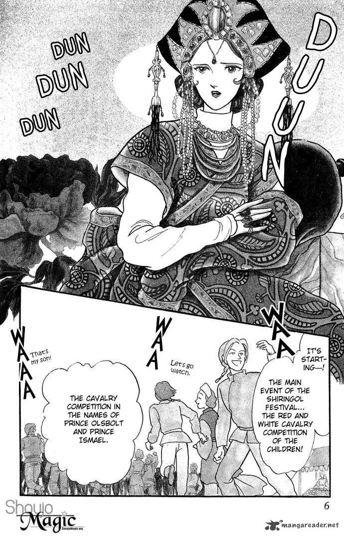 Tenma no Ketsuzoku Chapter 1 page 7