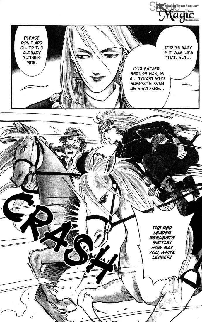 Tenma no Ketsuzoku Chapter 1 page 13