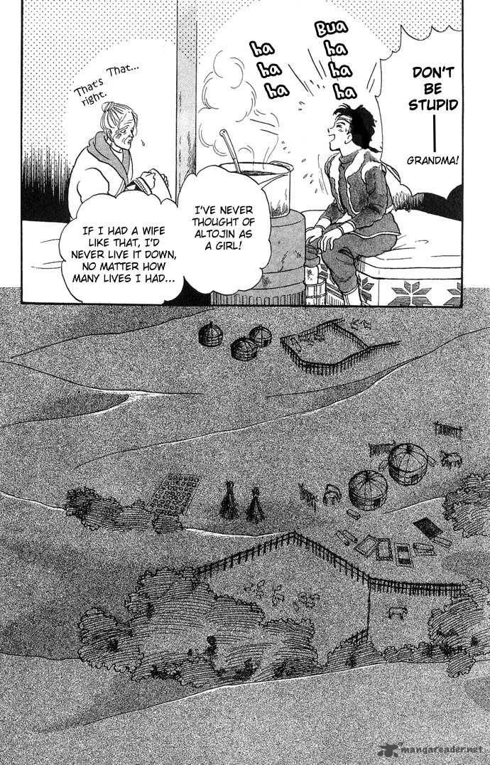 Tenma no Ketsuzoku Chapter 1 page 32