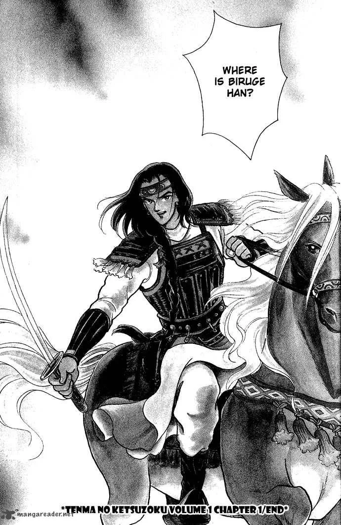 Tenma no Ketsuzoku Chapter 1 page 68