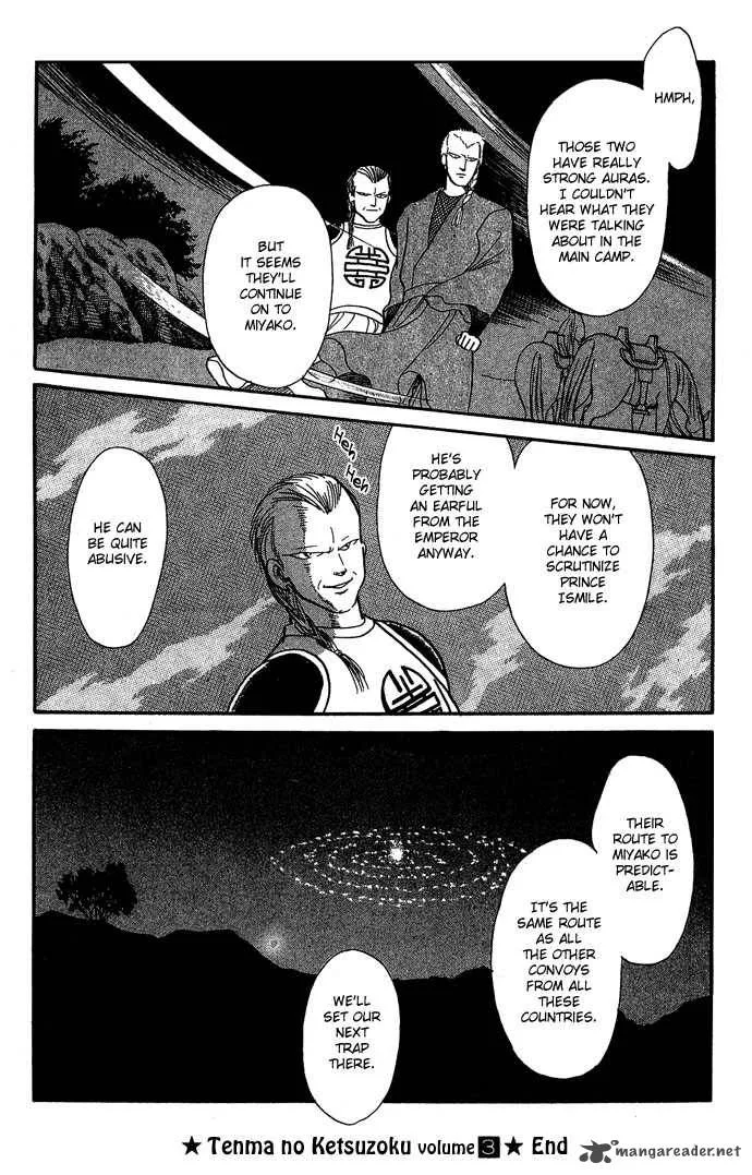 Tenma no Ketsuzoku Chapter 10 page 44