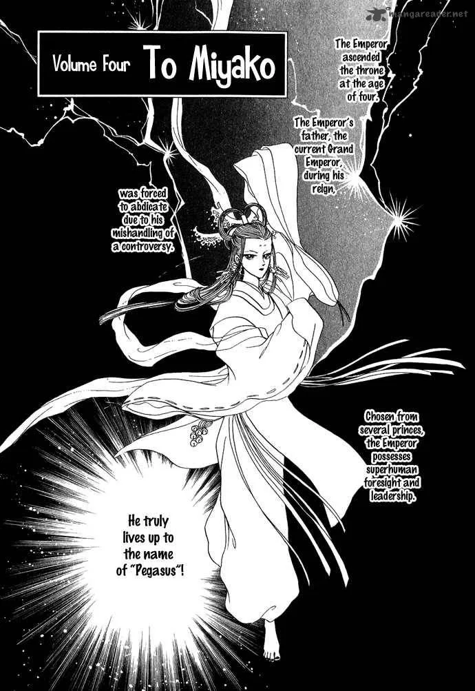 Tenma no Ketsuzoku Chapter 11 page 14