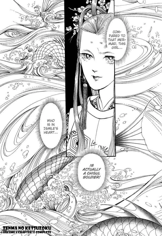 Tenma no Ketsuzoku Chapter 12 page 47