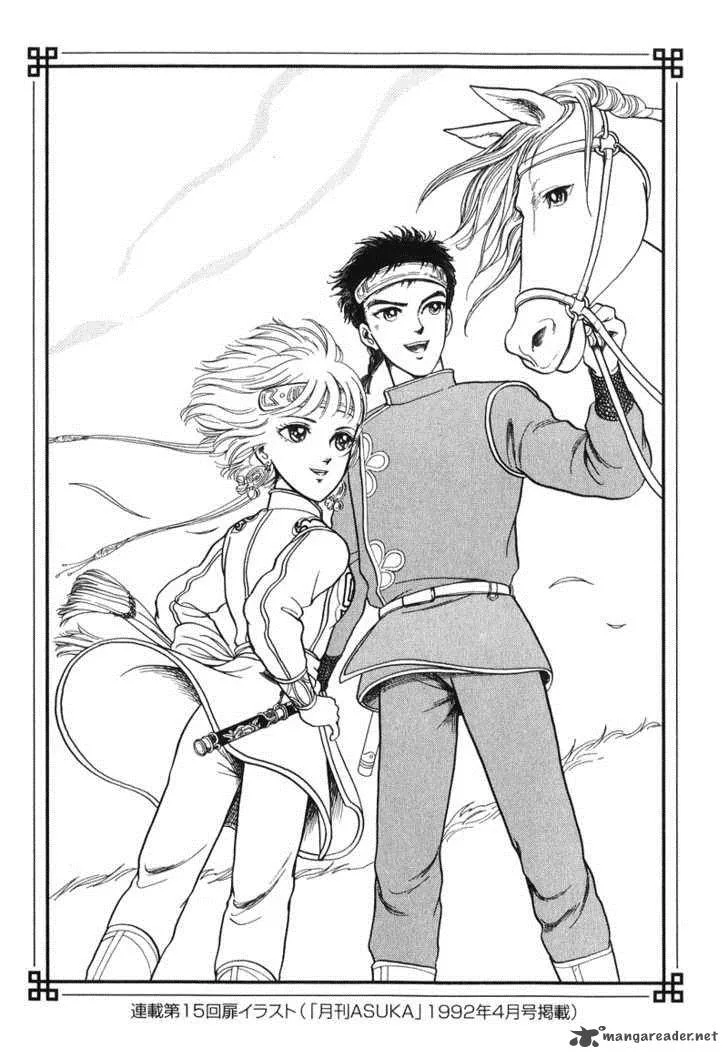 Tenma no Ketsuzoku Chapter 14 page 4