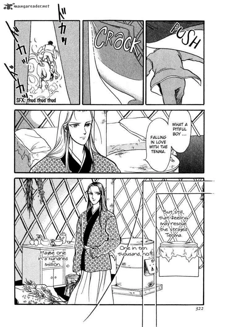 Tenma no Ketsuzoku Chapter 16 page 15