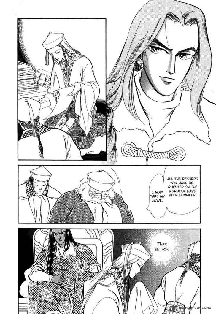 Tenma no Ketsuzoku Chapter 17 page 12