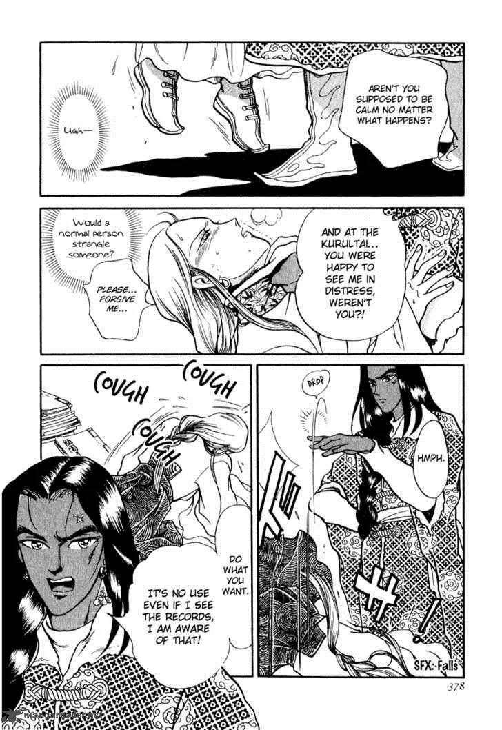 Tenma no Ketsuzoku Chapter 17 page 15