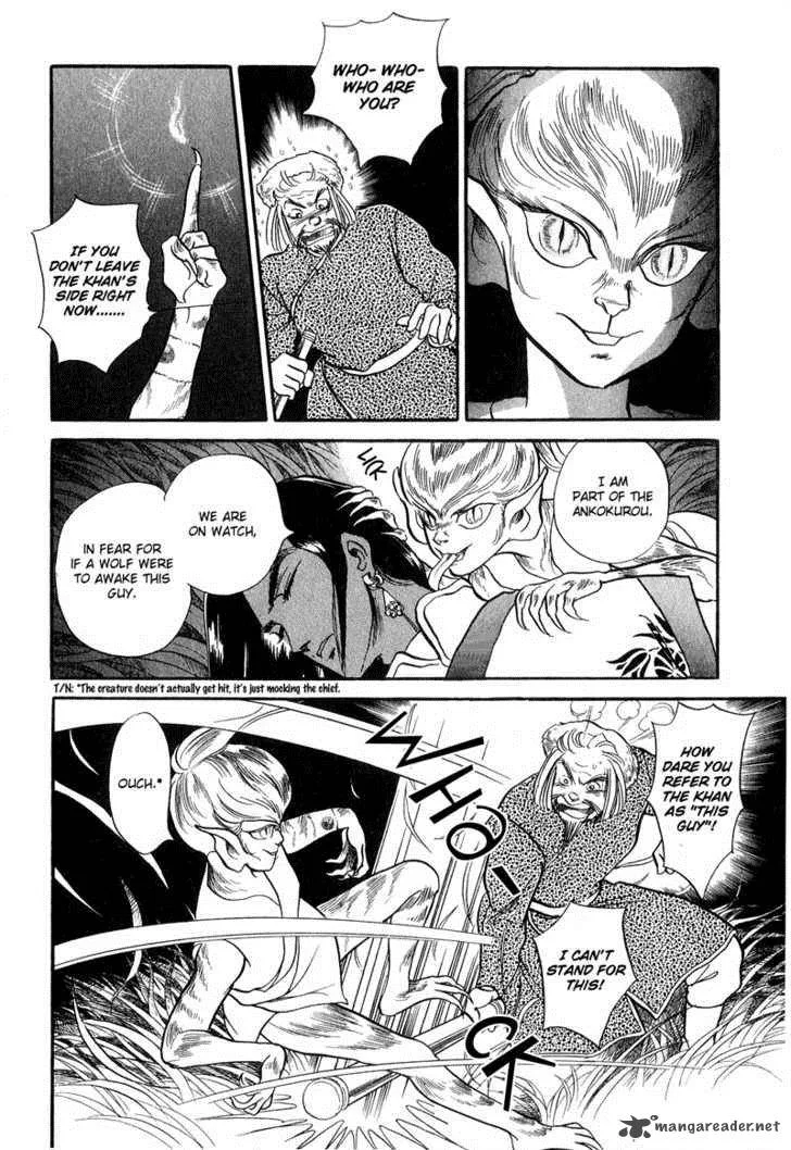 Tenma no Ketsuzoku Chapter 18 page 6