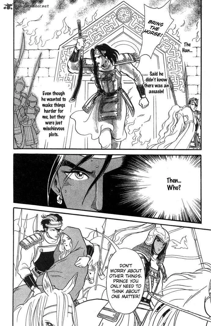 Tenma no Ketsuzoku Chapter 2 page 17