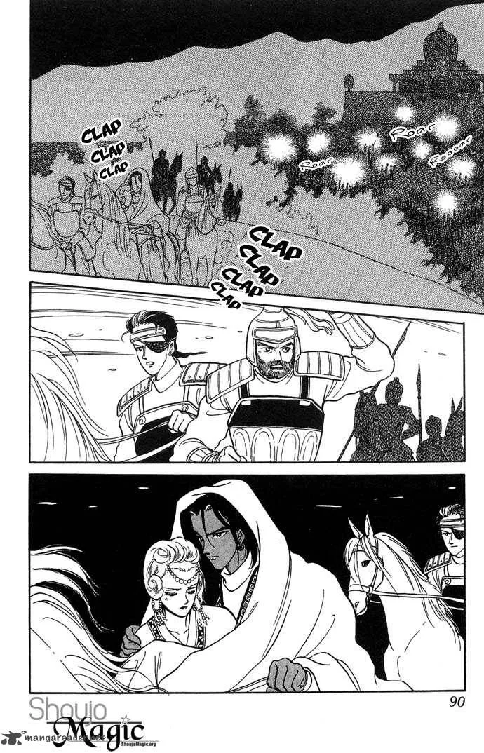 Tenma no Ketsuzoku Chapter 2 page 25