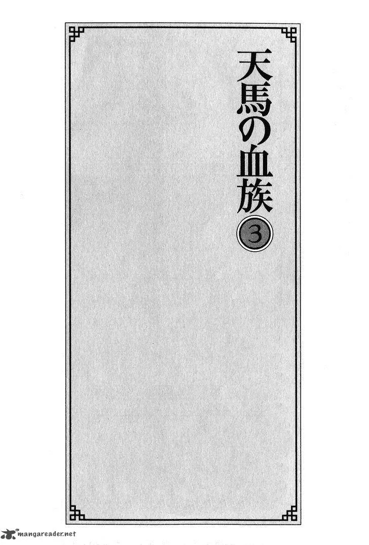 Tenma no Ketsuzoku Chapter 20 page 11