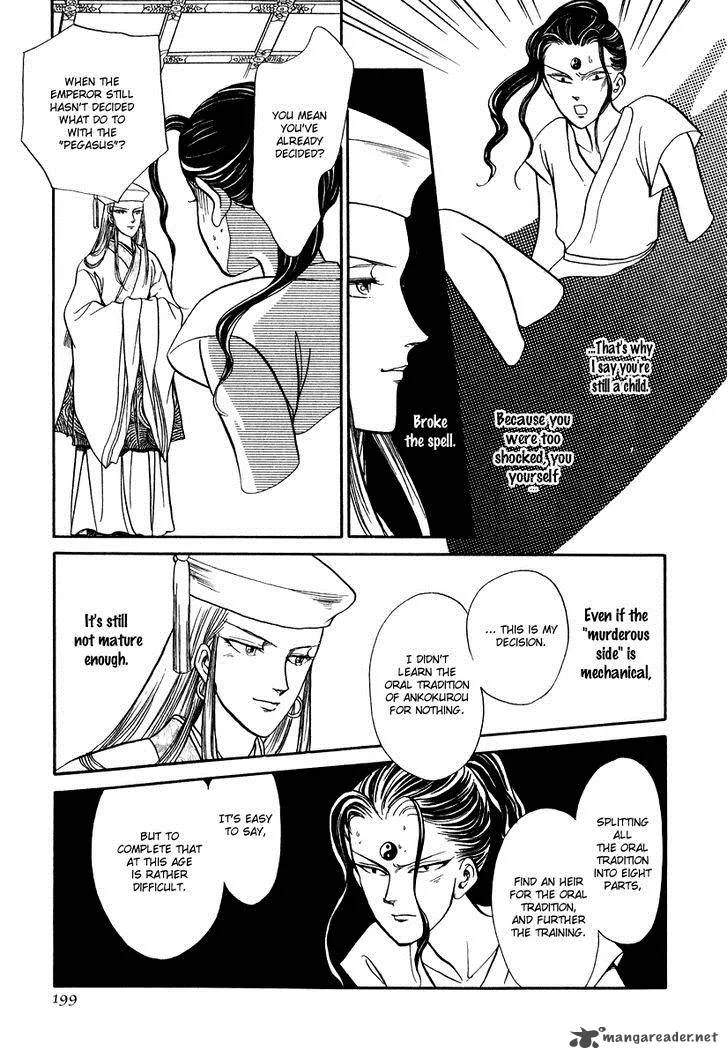 Tenma no Ketsuzoku Chapter 23 page 13